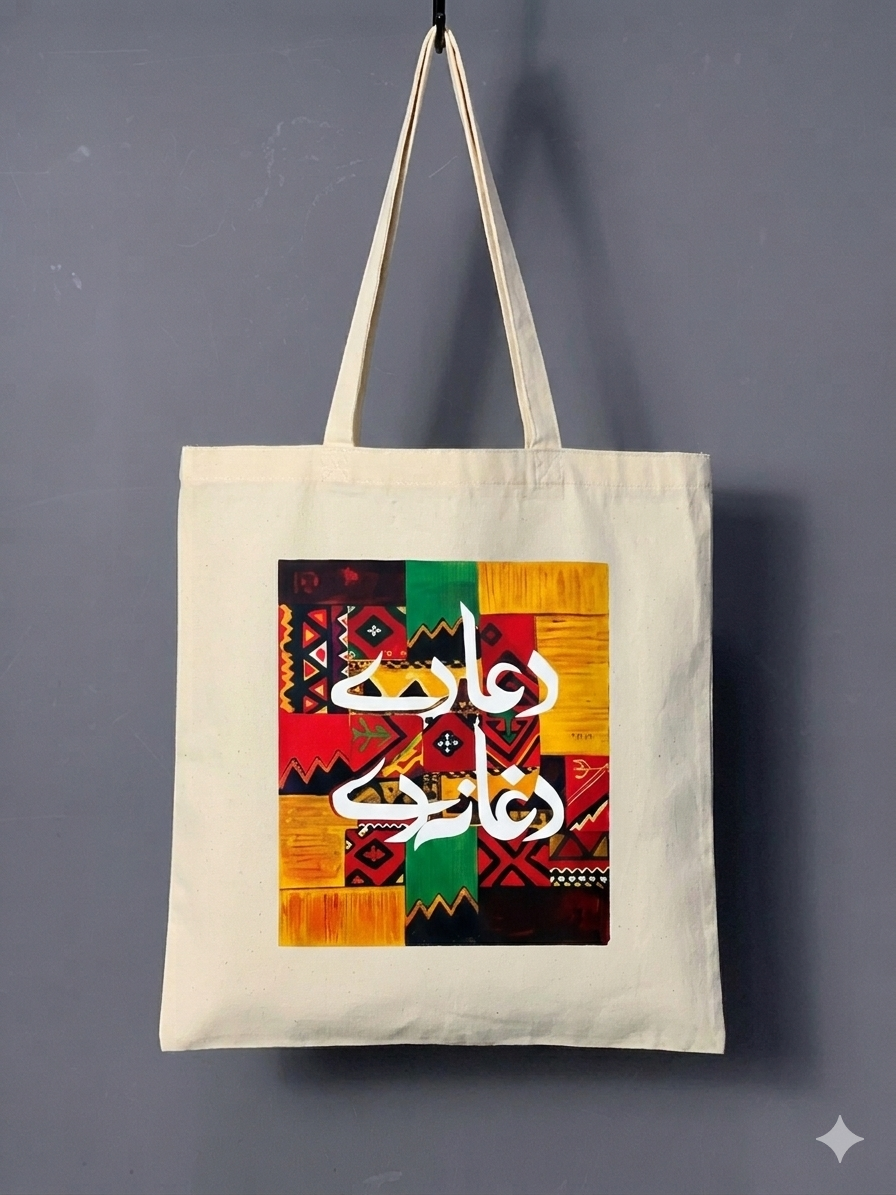 Cotton Tote Bag Design 29