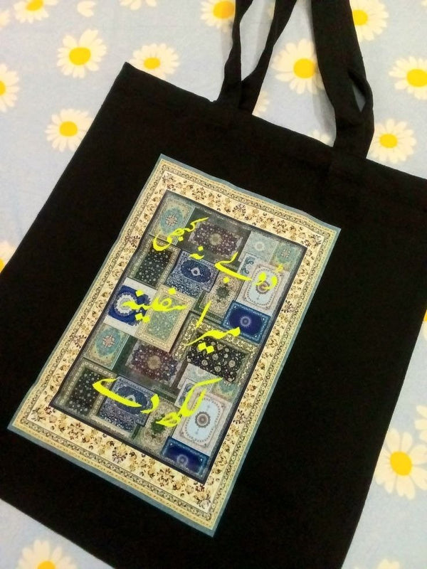 Cotton Tote Bag Design 52