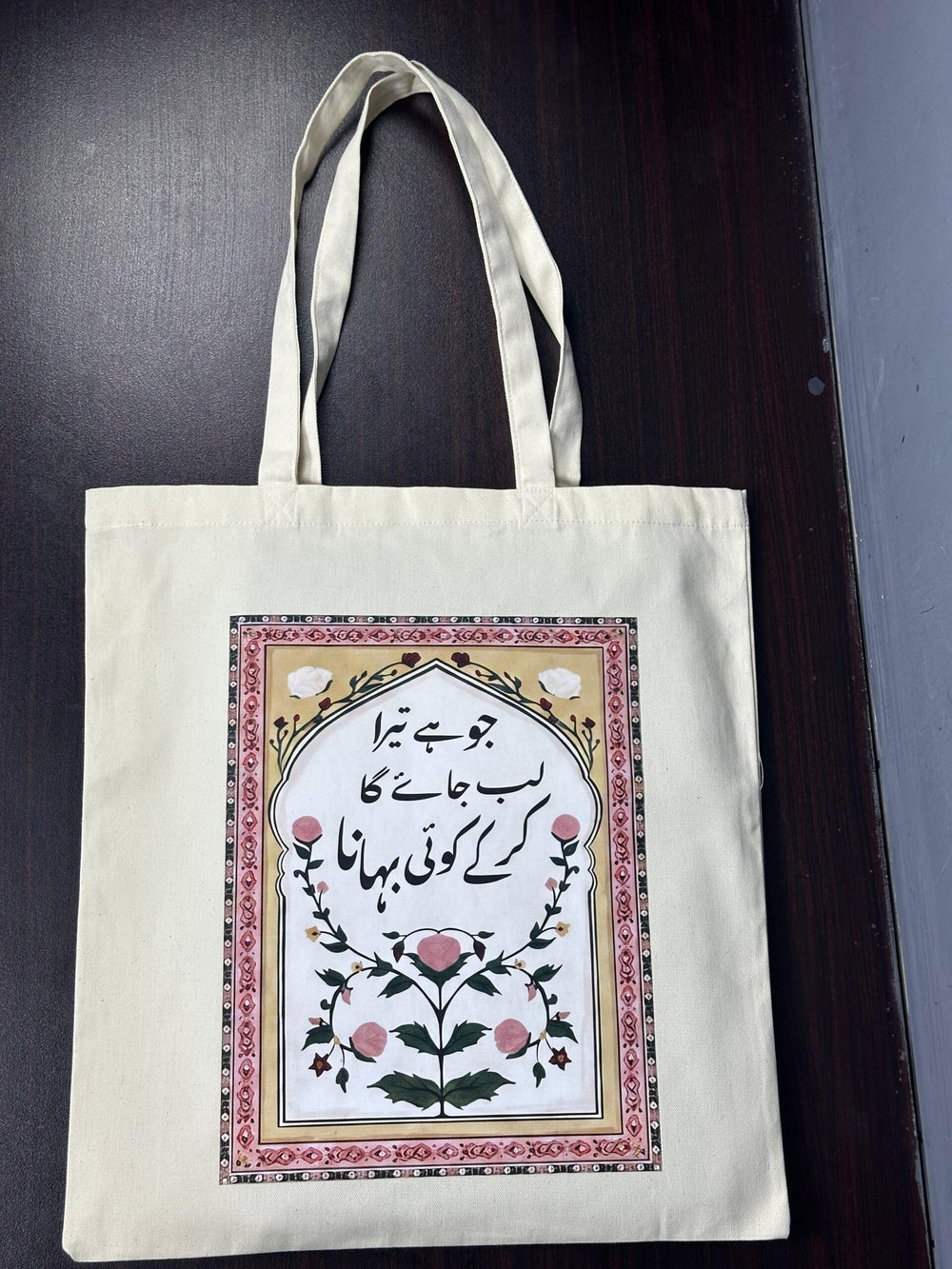 Cotton Tote Bag - Design 30