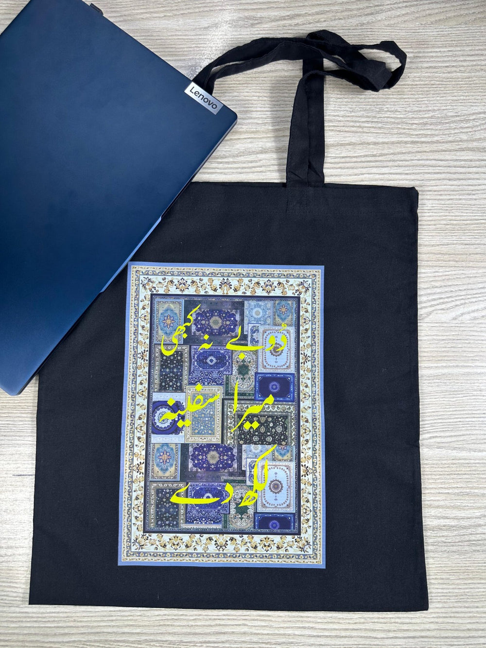 Cotton Tote Bag - Design 52