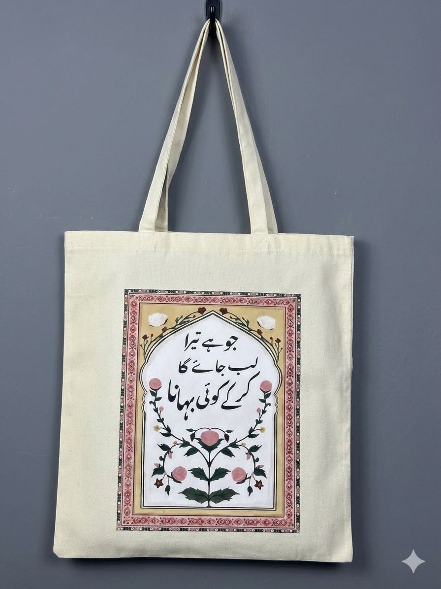 Cotton Tote Bag Design 30