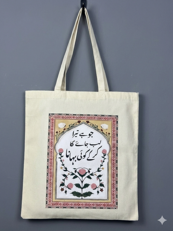 Cotton Tote Bag Design 30