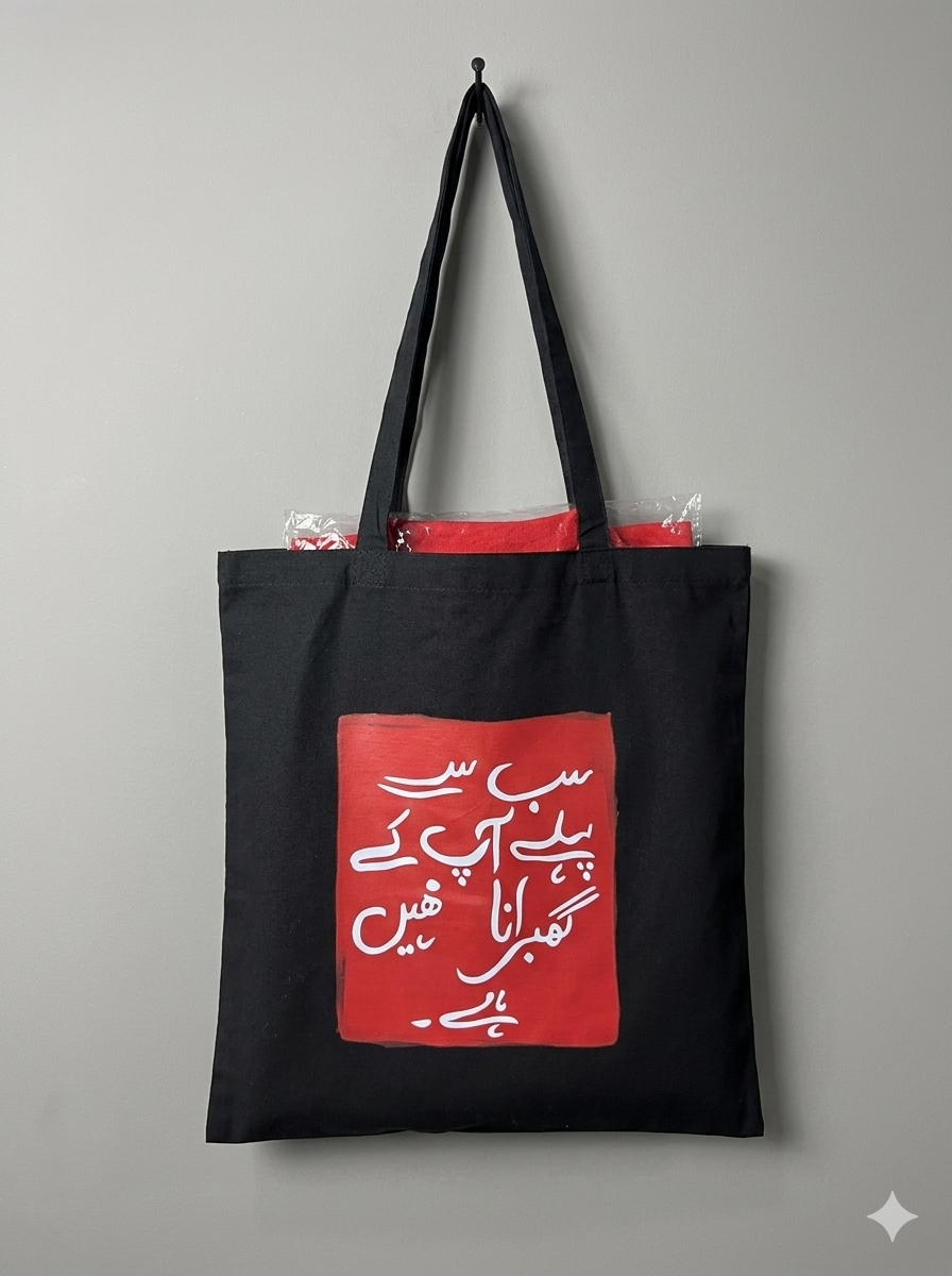 Cotton Tote Bag - Design 49