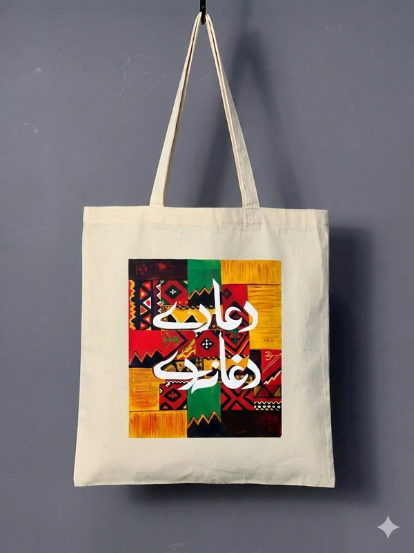 Cotton Tote Bag Design 29