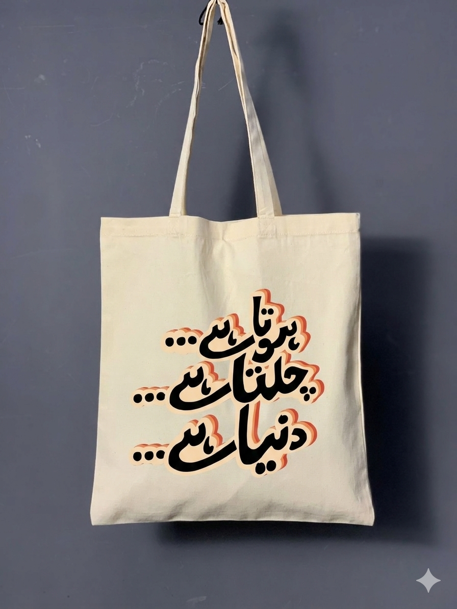 Cotton Tote Bag Design 5