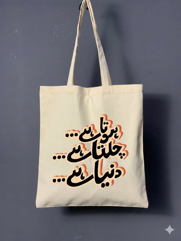 Cotton Tote Bag Design 5