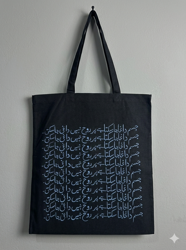 Cotton Tote Bag Design 42