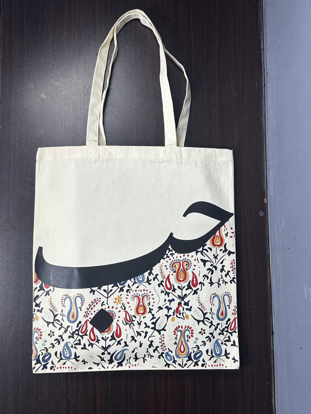 Cotton Tote Bag - Design 16