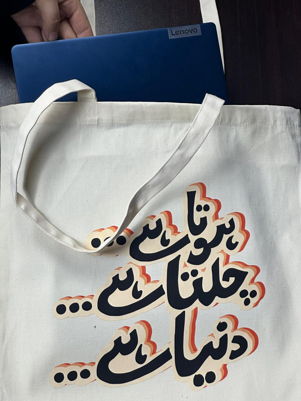 Cotton Tote Bag - Design 5