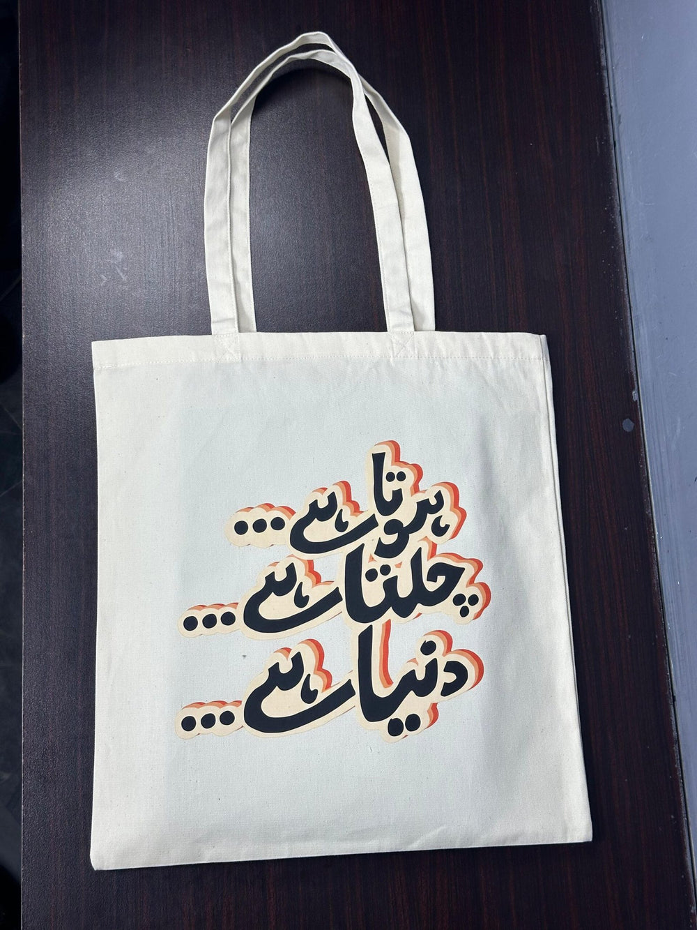 Cotton Tote Bag - Design 5