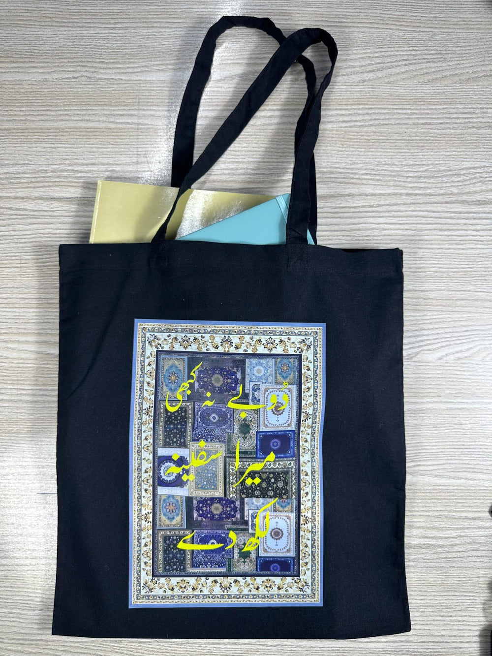 Cotton Tote Bag - Design 52