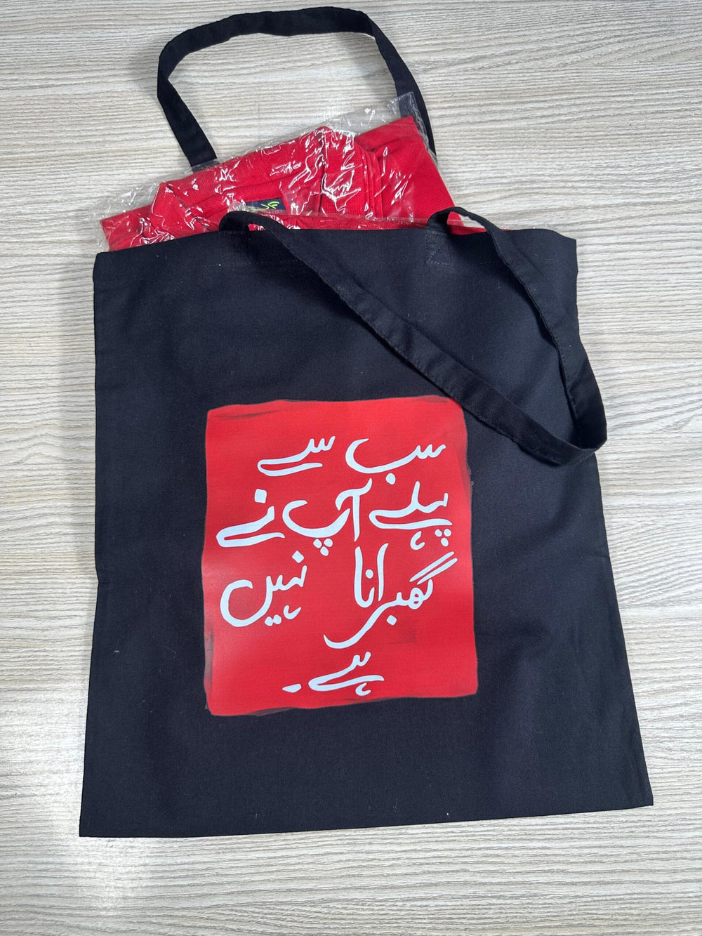 Cotton Tote Bag - Design 49