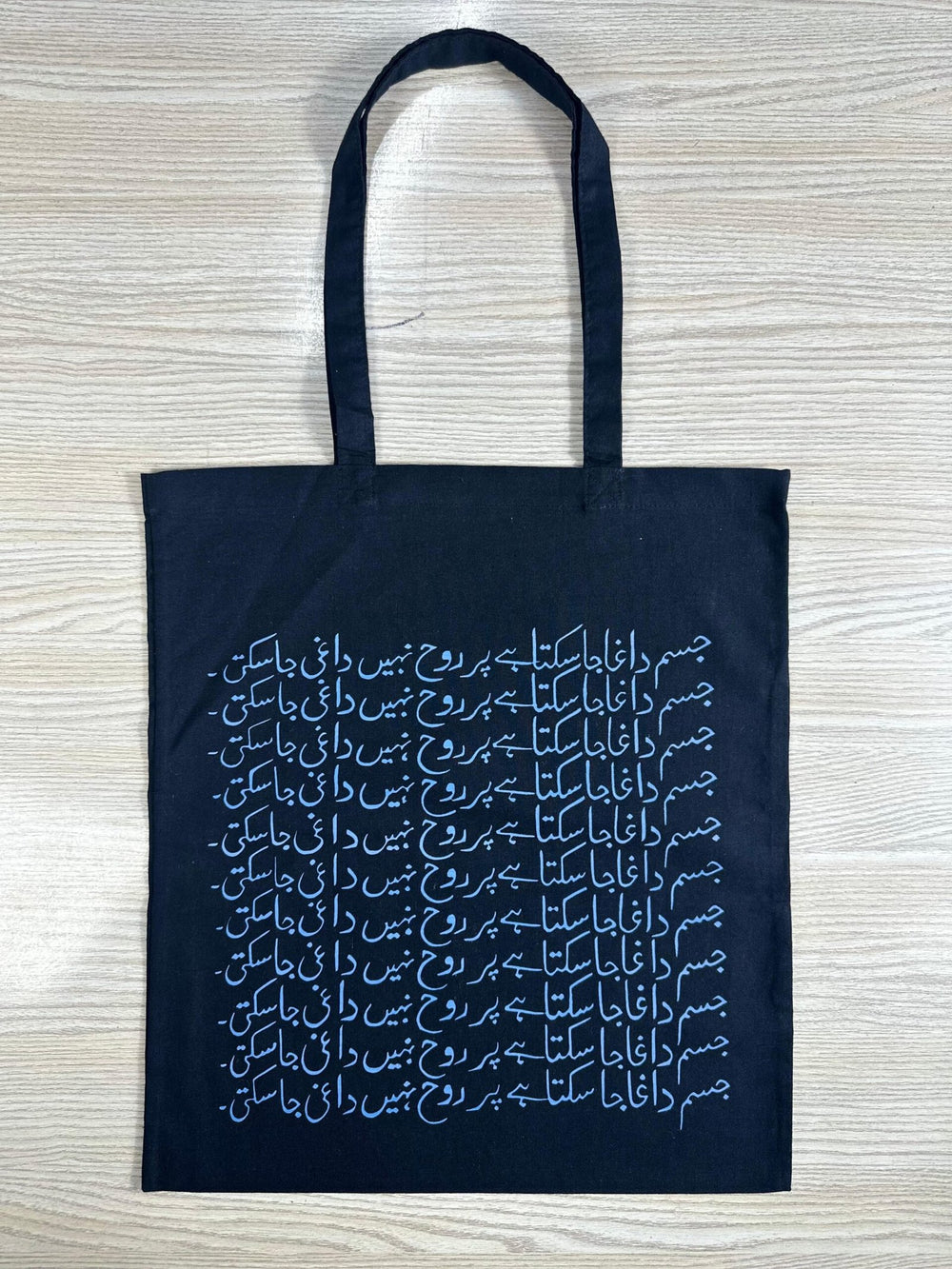 Cotton Tote Bag - Design 42