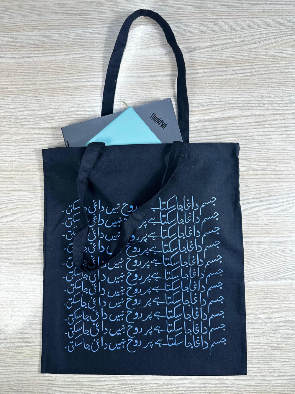 Cotton Tote Bag - Design 42